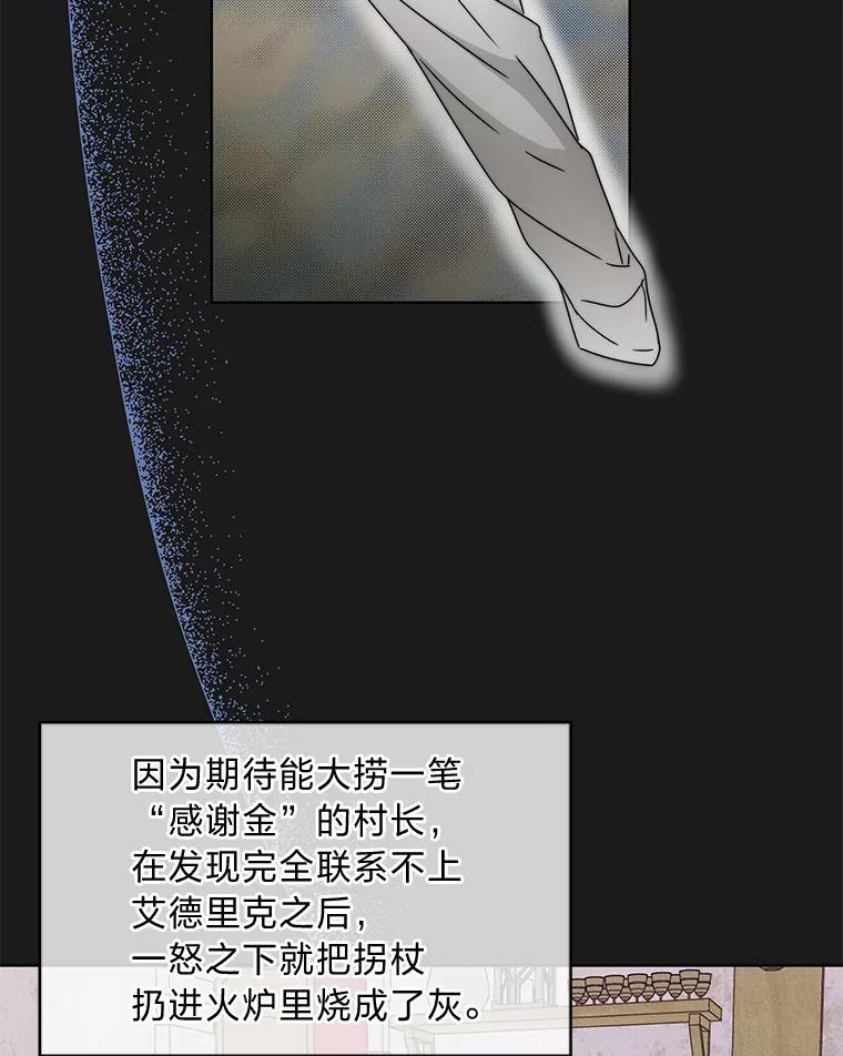 《作为执着侍从活下去》11.比钱更重要的 第2页