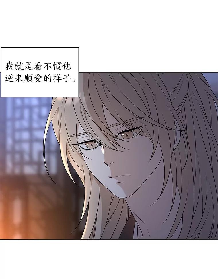 《魅惑狐狸》12.喜怒无常 第71页