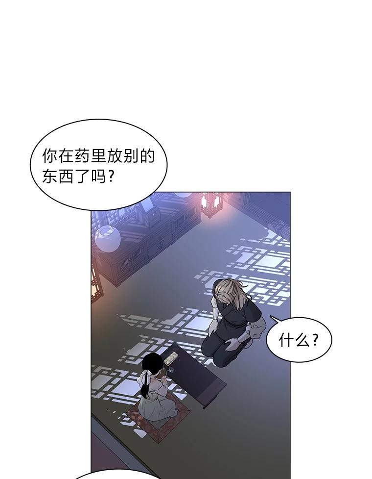 《魅惑狐狸》12.喜怒无常 第47页