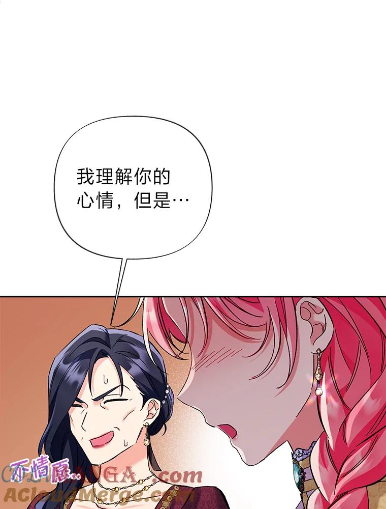 《还以为是绝症丈夫呢》12.出门请求 第65页