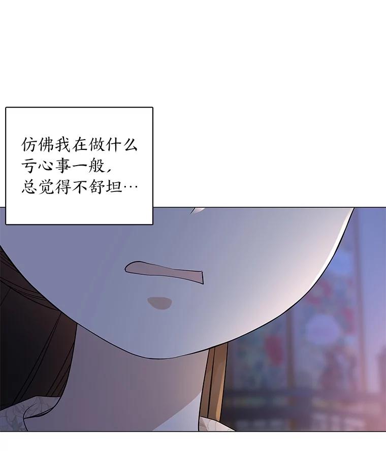 《魅惑狐狸》12.喜怒无常 第74页