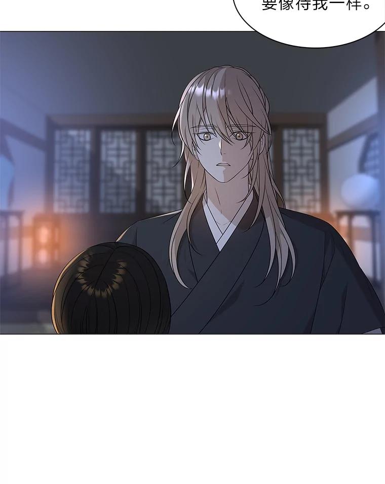 《魅惑狐狸》12.喜怒无常 第63页