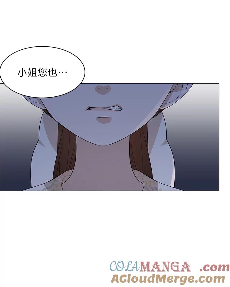 《魅惑狐狸》12.喜怒无常 第58页