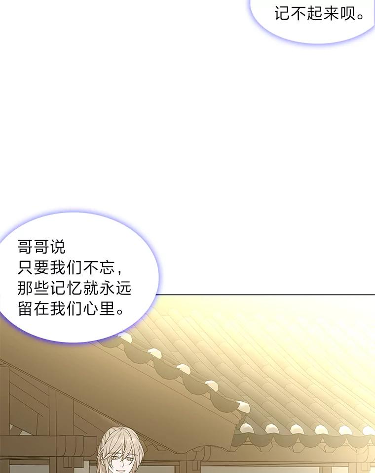 《魅惑狐狸》13.无地自容 第19页