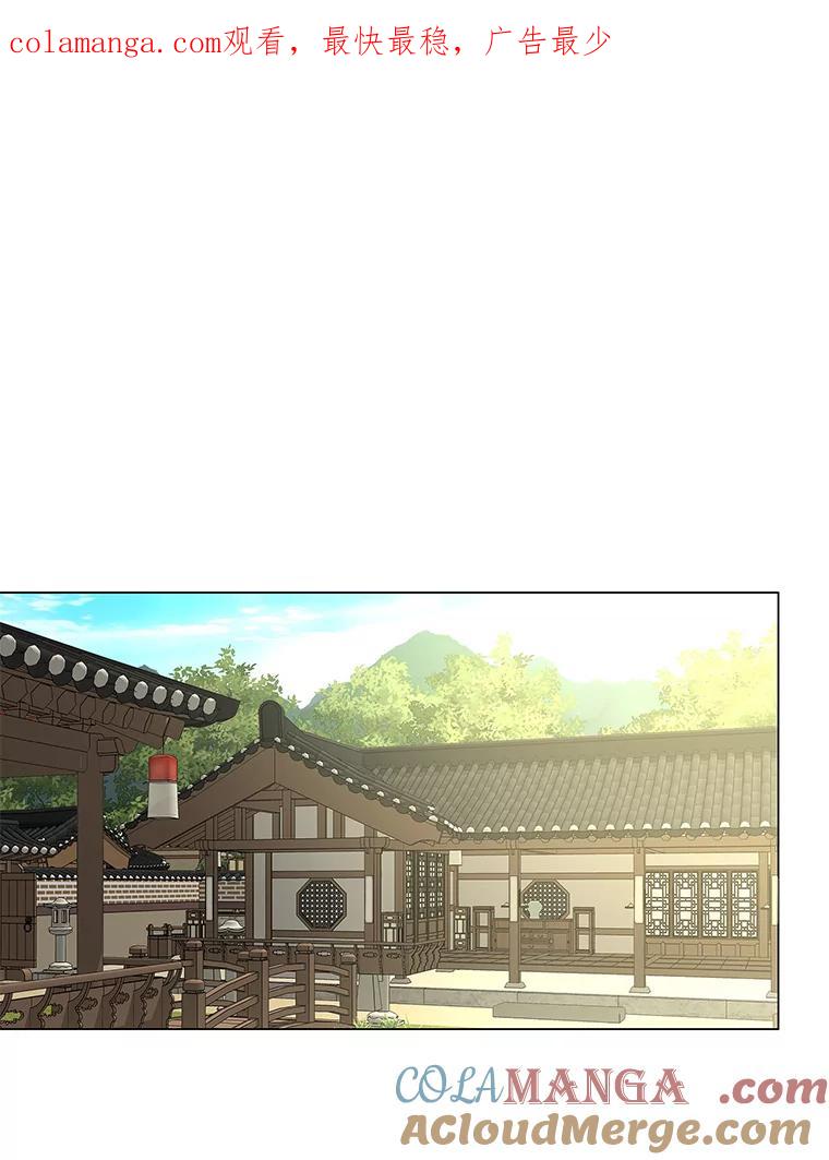 《魅惑狐狸》13.无地自容 第1页