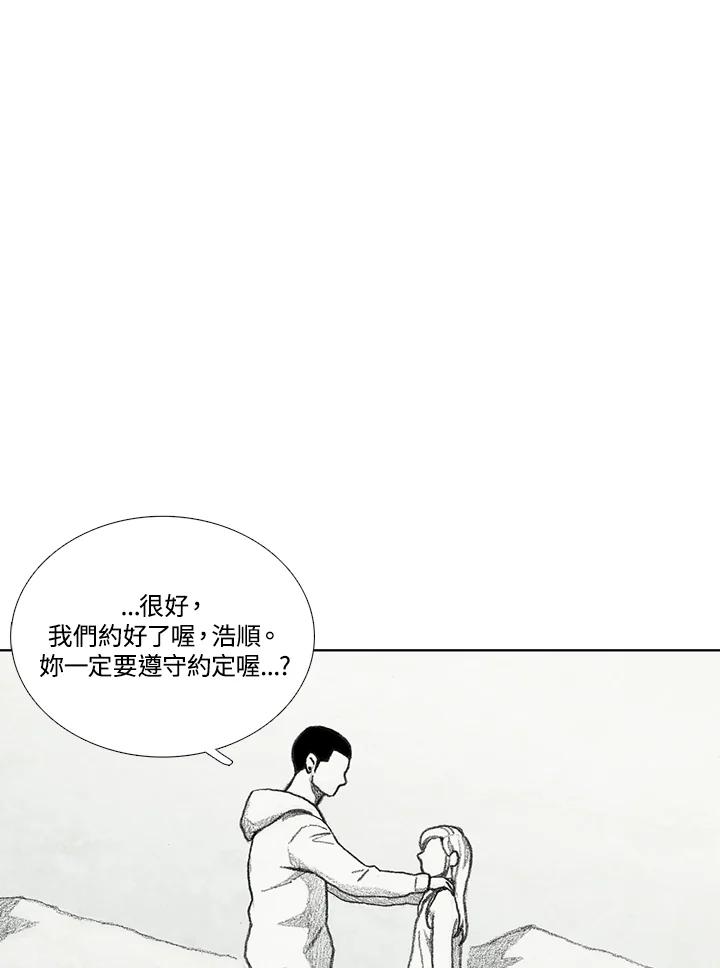 《怪物小孩》第13话 第104页