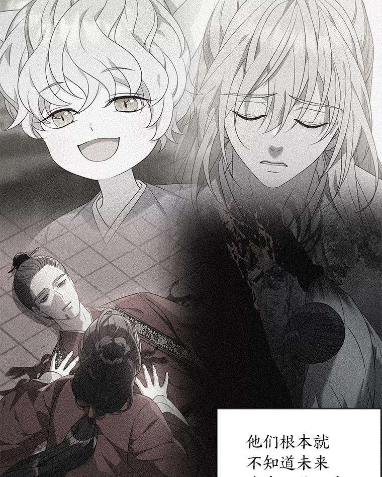 《魅惑狐狸》13.无地自容 第27页
