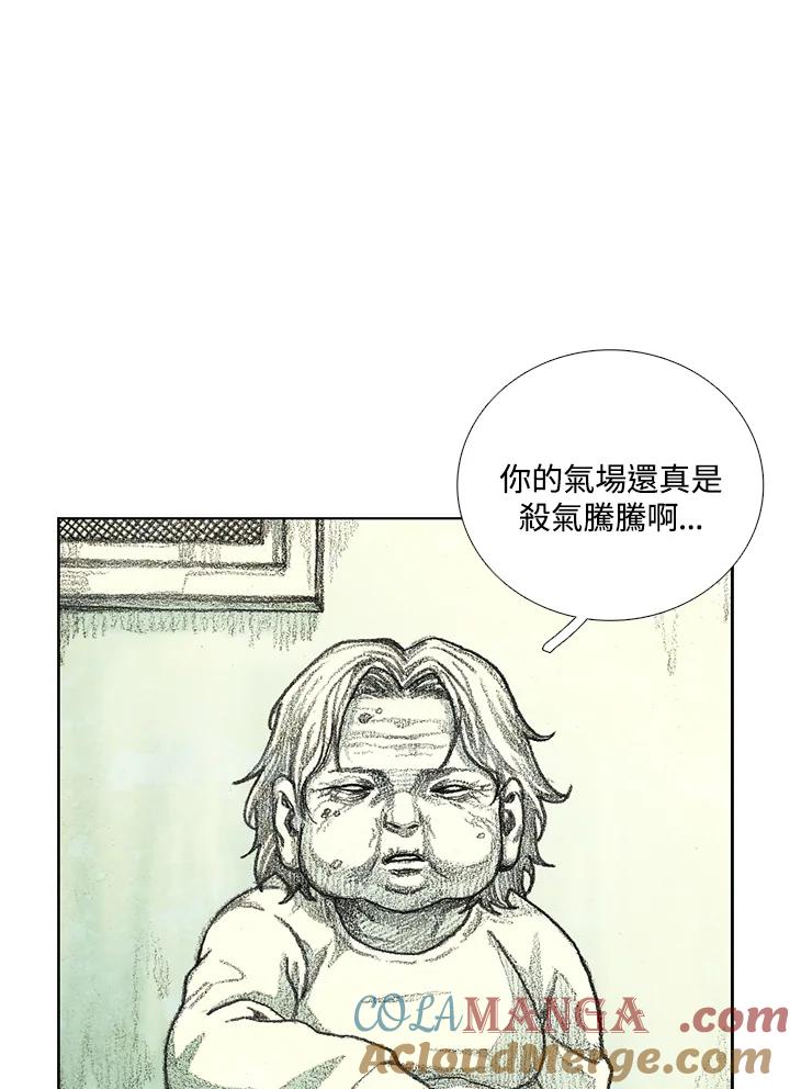 《怪物小孩》第13话 第77页