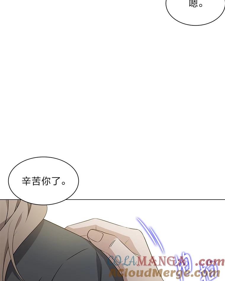 《魅惑狐狸》13.无地自容 第53页