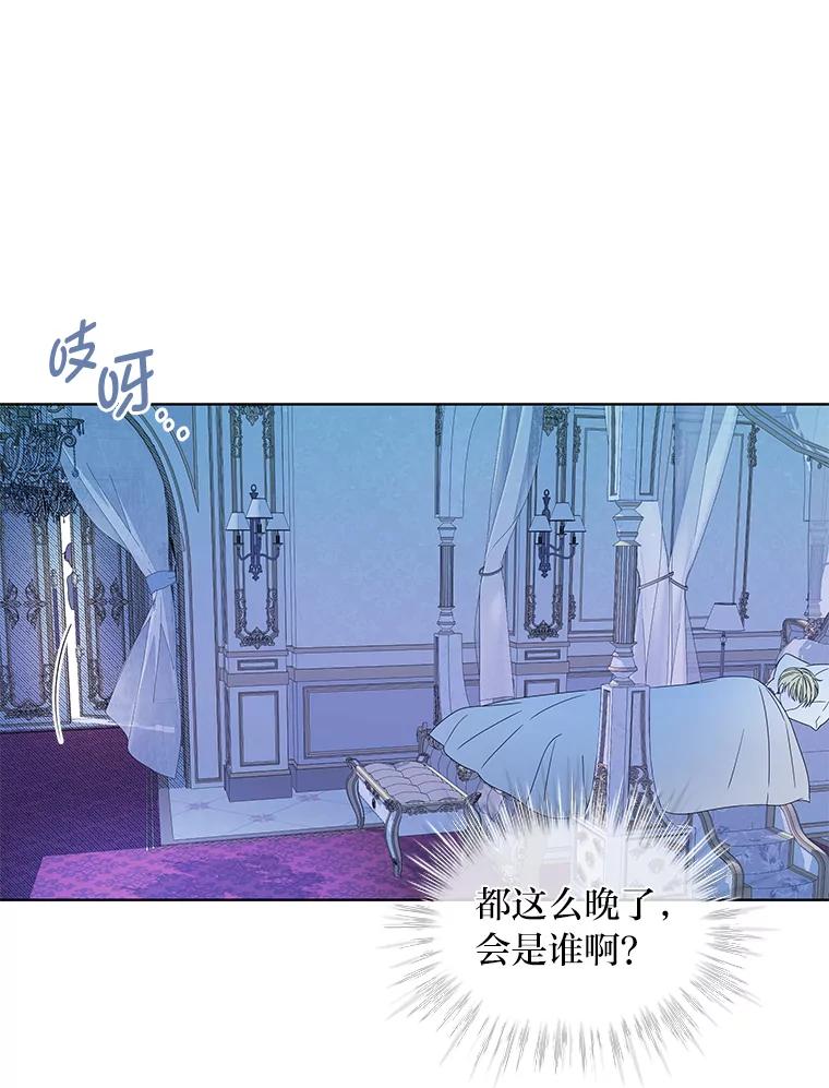 《作为执着侍从活下去》12.不想示人的伤疤 第34页