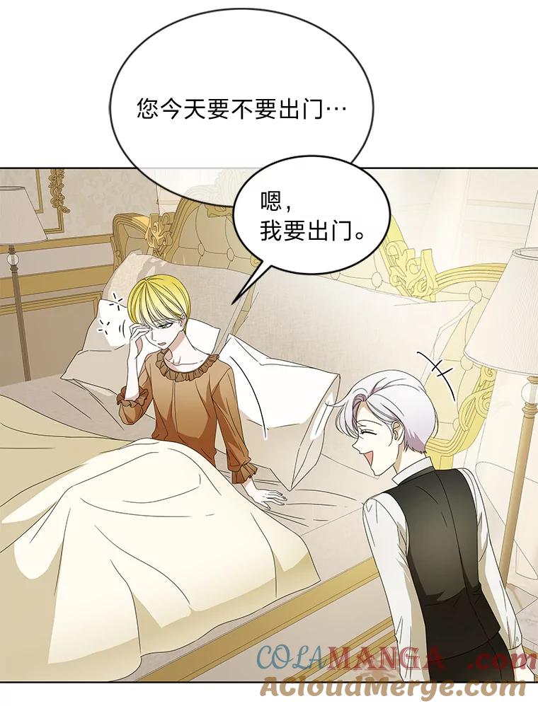 《作为执着侍从活下去》12.不想示人的伤疤 第53页