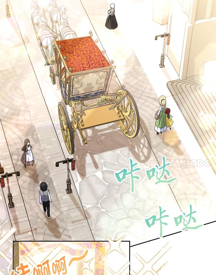 《还以为是绝症丈夫呢》13.前往神殿 第67页
