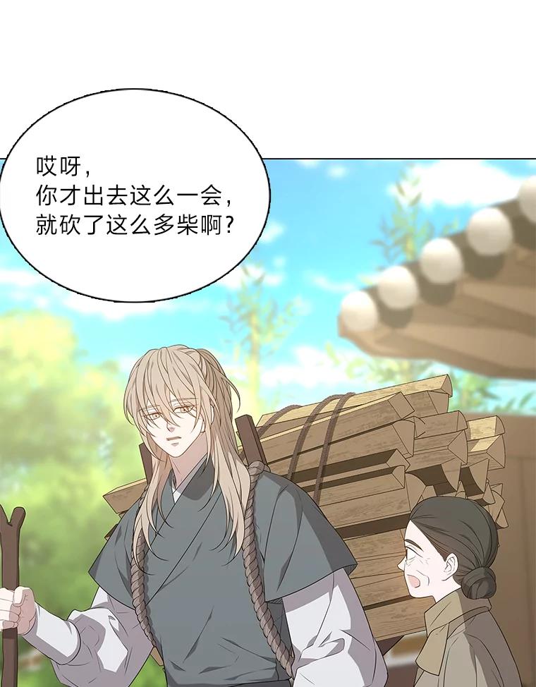 《魅惑狐狸》13.无地自容 第43页
