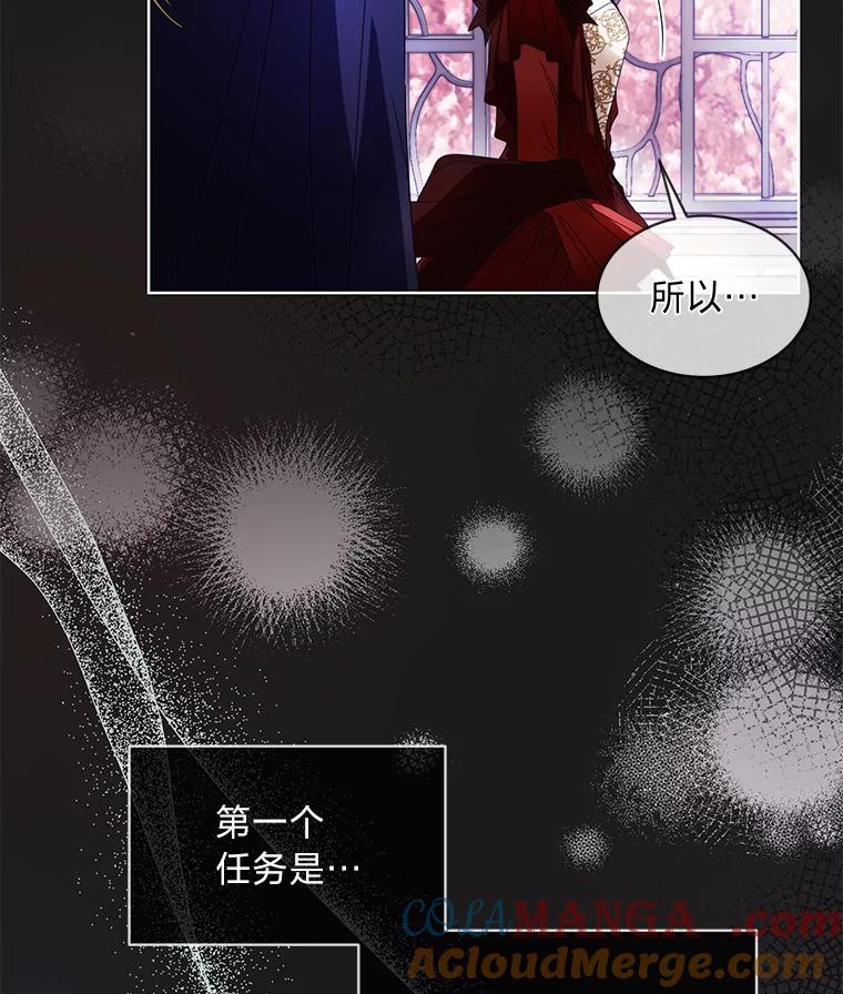 《作为执着侍从活下去》12.不想示人的伤疤 第65页