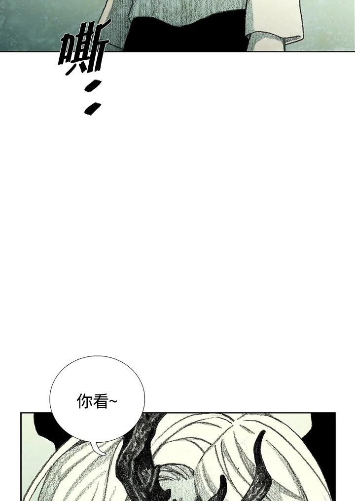 《怪物小孩》第13话 第7页
