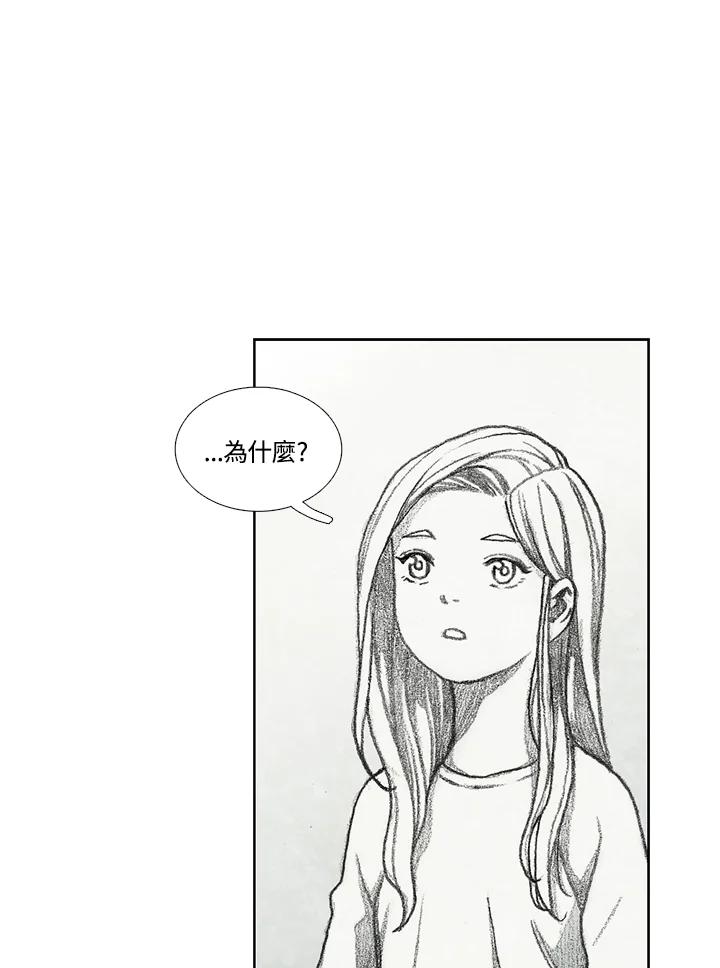 《怪物小孩》第13话 第94页