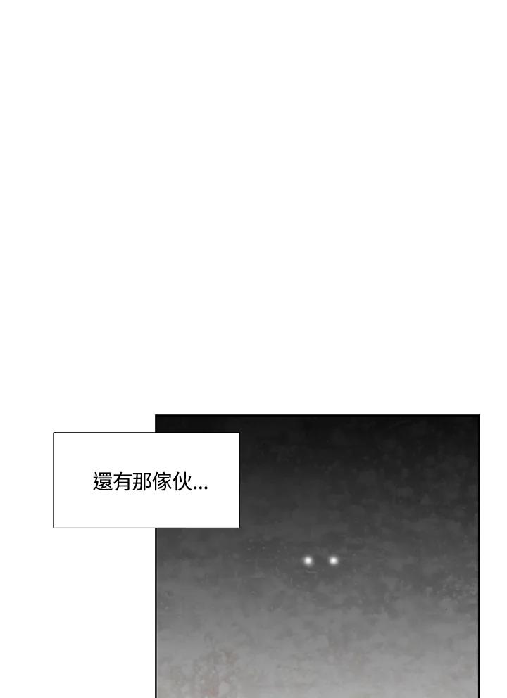《怪物小孩》第13话 第127页