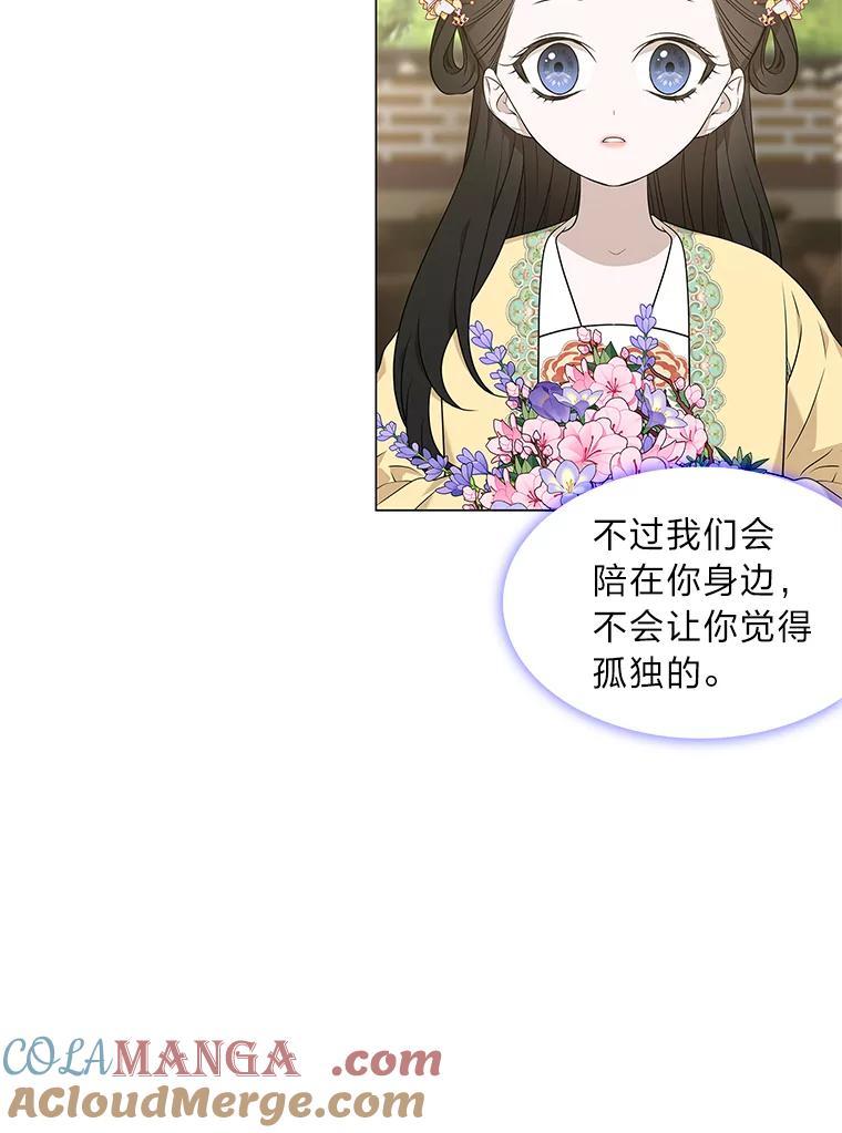 《魅惑狐狸》13.无地自容 第17页