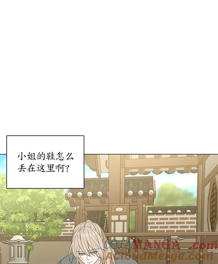 《魅惑狐狸》13.无地自容 第61页
