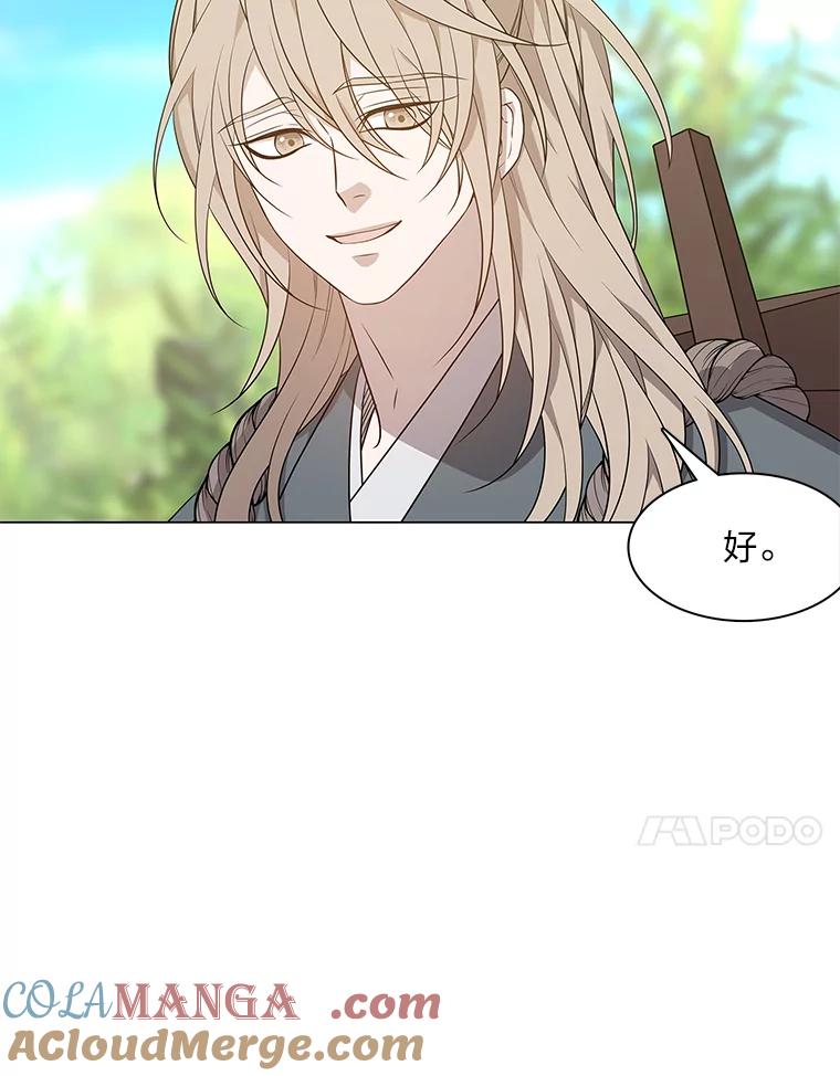 《魅惑狐狸》13.无地自容 第45页