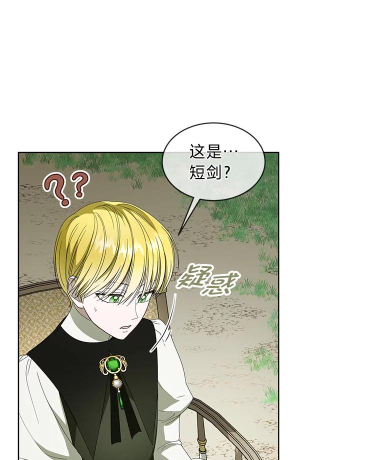 《作为执着侍从活下去》12.不想示人的伤疤 第98页