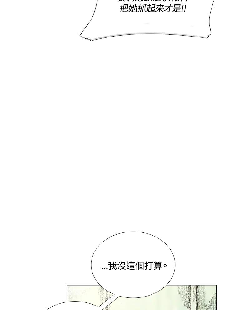 《怪物小孩》第13话 第64页