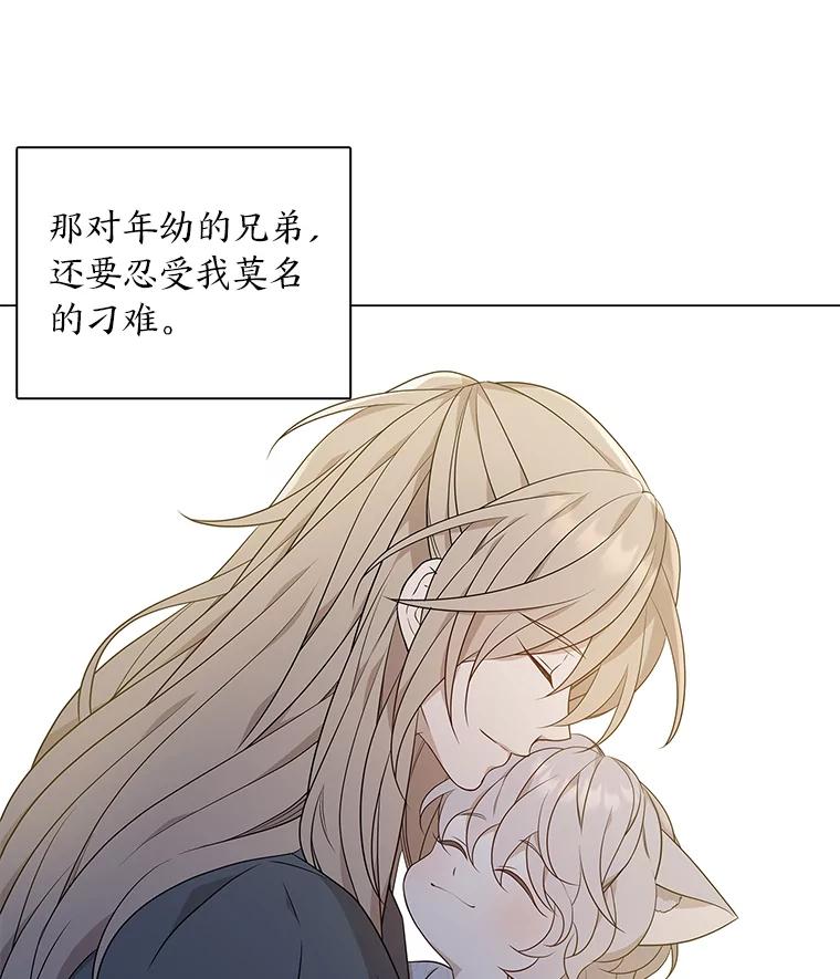 《魅惑狐狸》13.无地自容 第78页