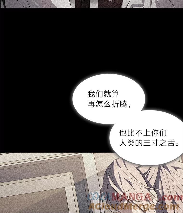 《魅惑狐狸》13.无地自容 第81页