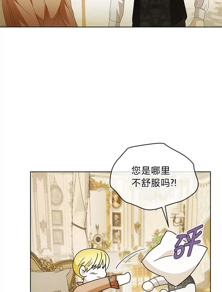 《作为执着侍从活下去》12.不想示人的伤疤 第55页