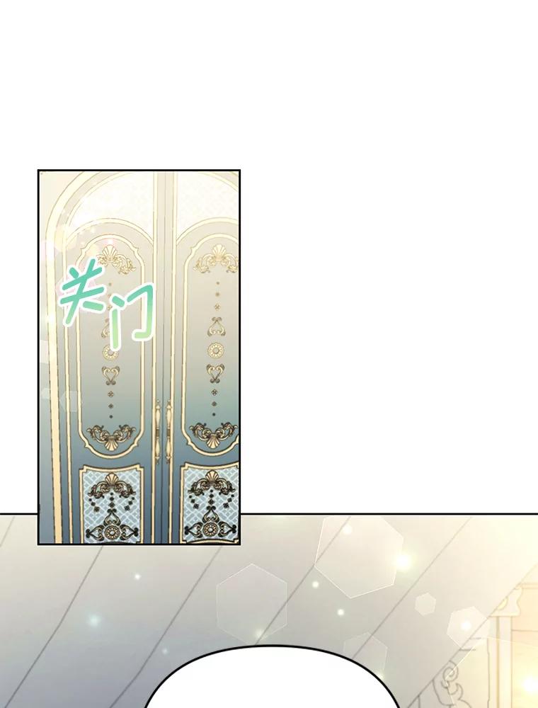 《还以为是绝症丈夫呢》13.前往神殿 第40页