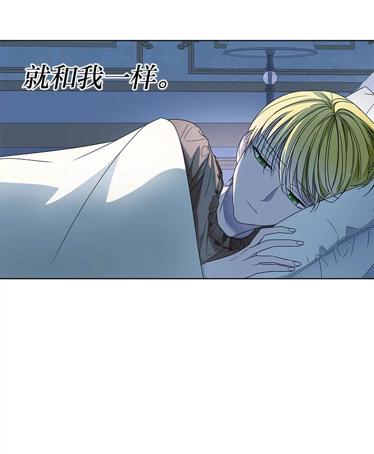 《作为执着侍从活下去》12.不想示人的伤疤 第50页
