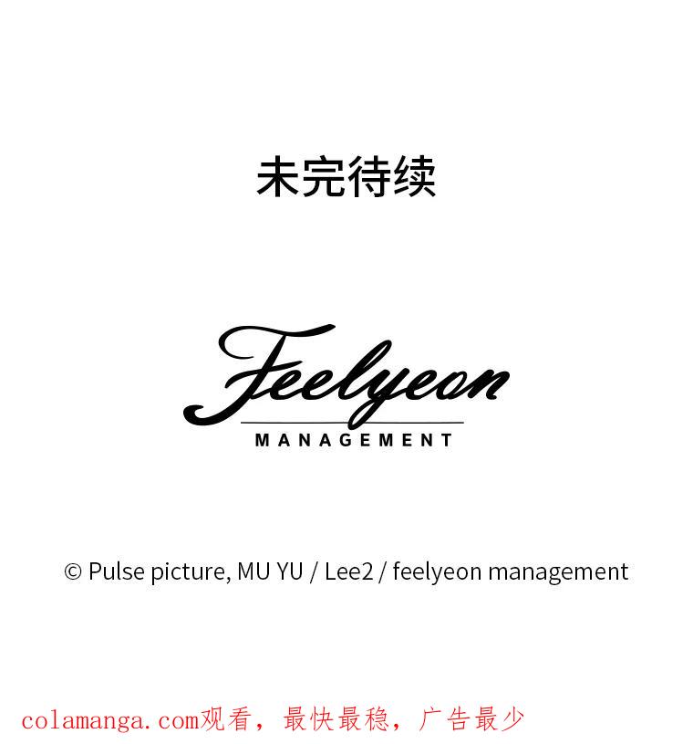 《作为执着侍从活下去》12.不想示人的伤疤 第115页