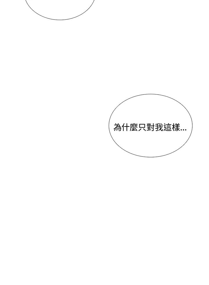 《怪物小孩》第13话 第132页