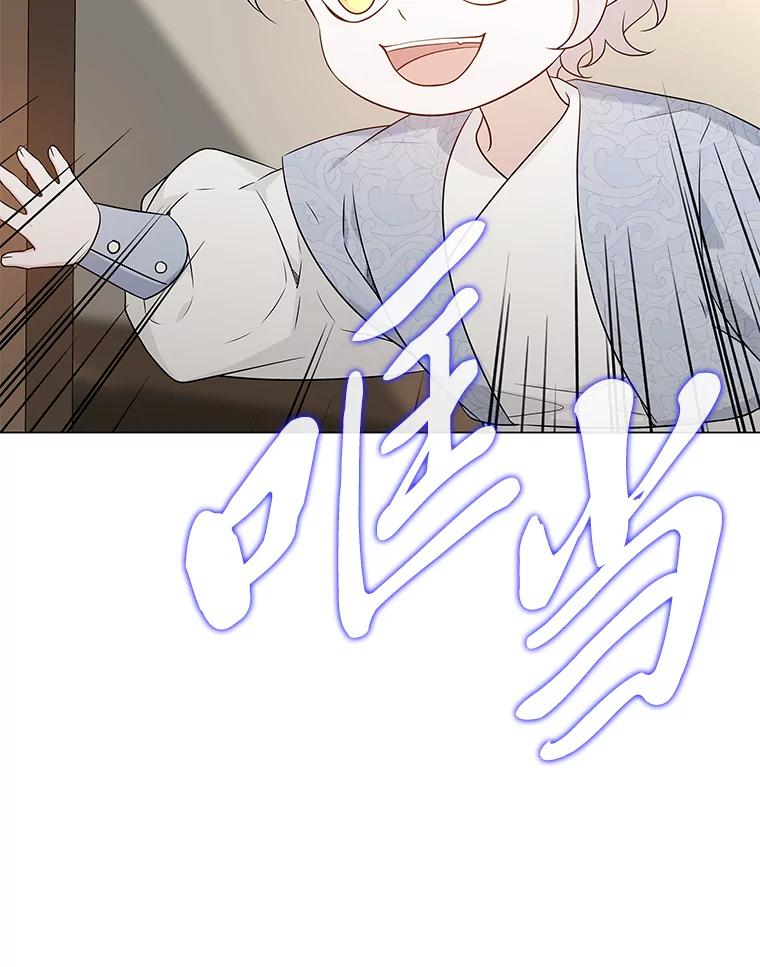 《魅惑狐狸》13.无地自容 第3页