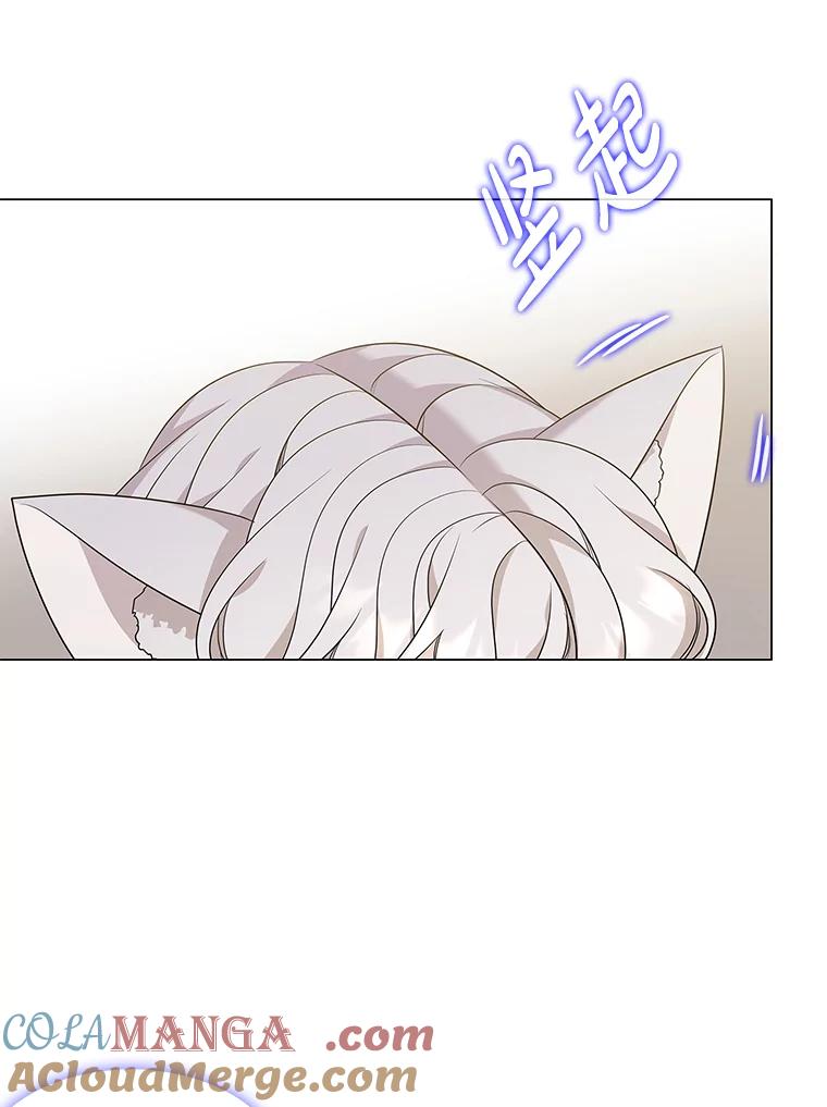 《魅惑狐狸》13.无地自容 第33页