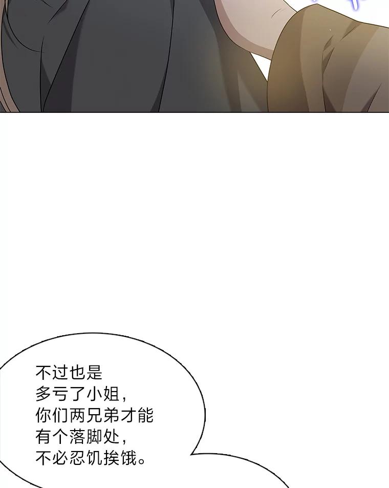 《魅惑狐狸》13.无地自容 第54页