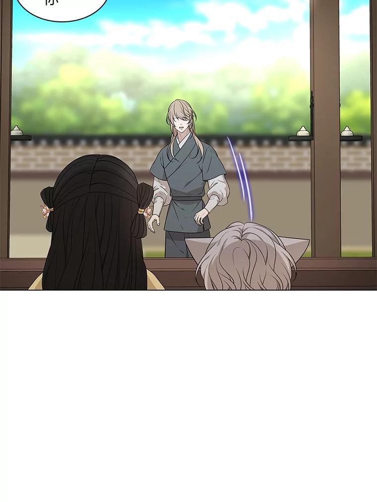 《魅惑狐狸》13.无地自容 第67页