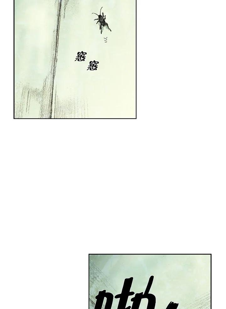 《怪物小孩》第13话 第143页