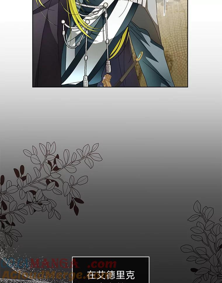 《作为执着侍从活下去》12.不想示人的伤疤 第61页