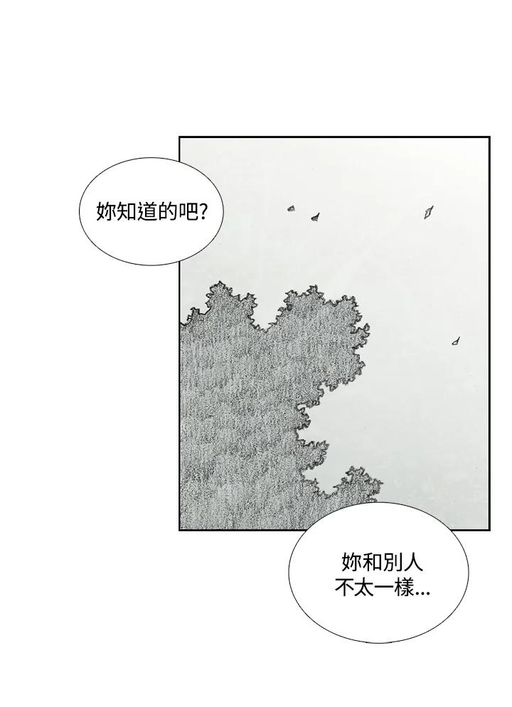 《怪物小孩》第13话 第92页