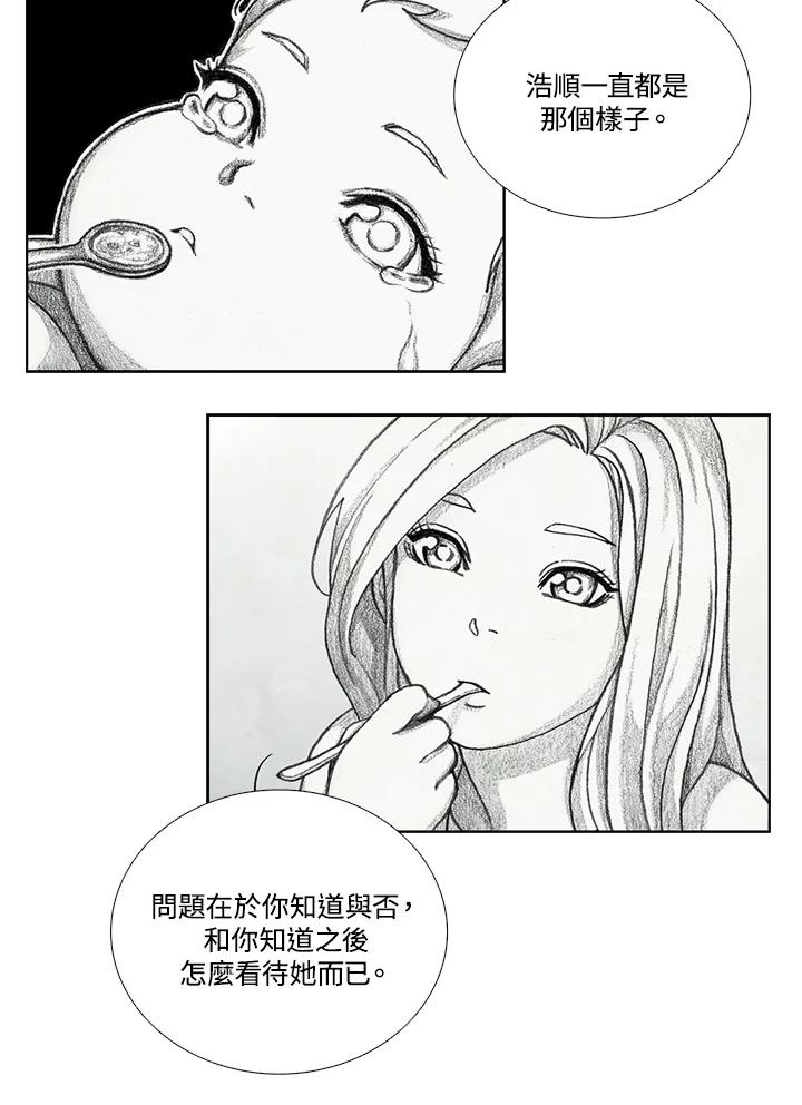 《怪物小孩》第13话 第59页