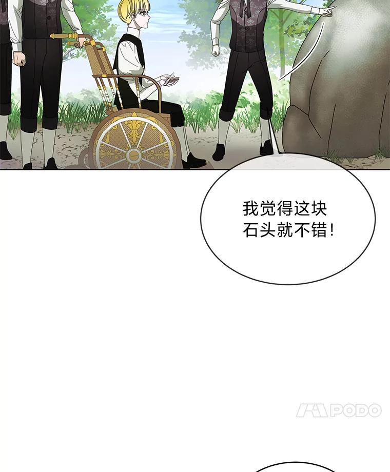 《作为执着侍从活下去》12.不想示人的伤疤 第100页