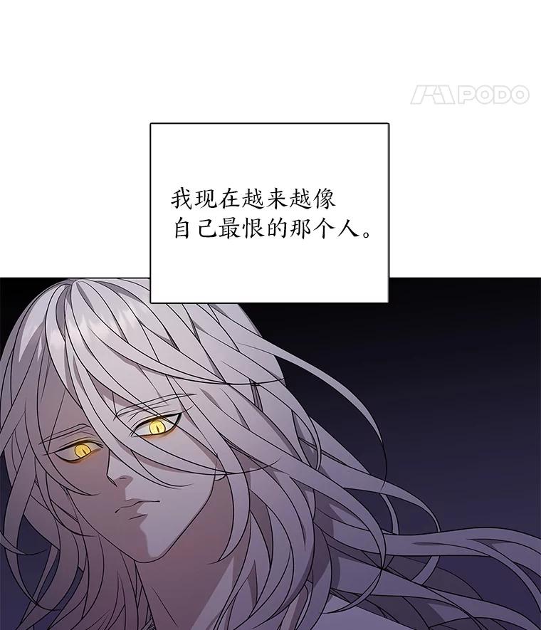 《魅惑狐狸》13.无地自容 第83页