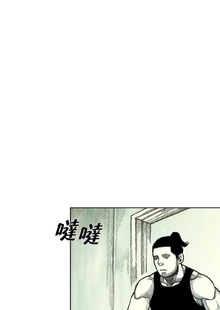 《怪物小孩》第13话 第26页