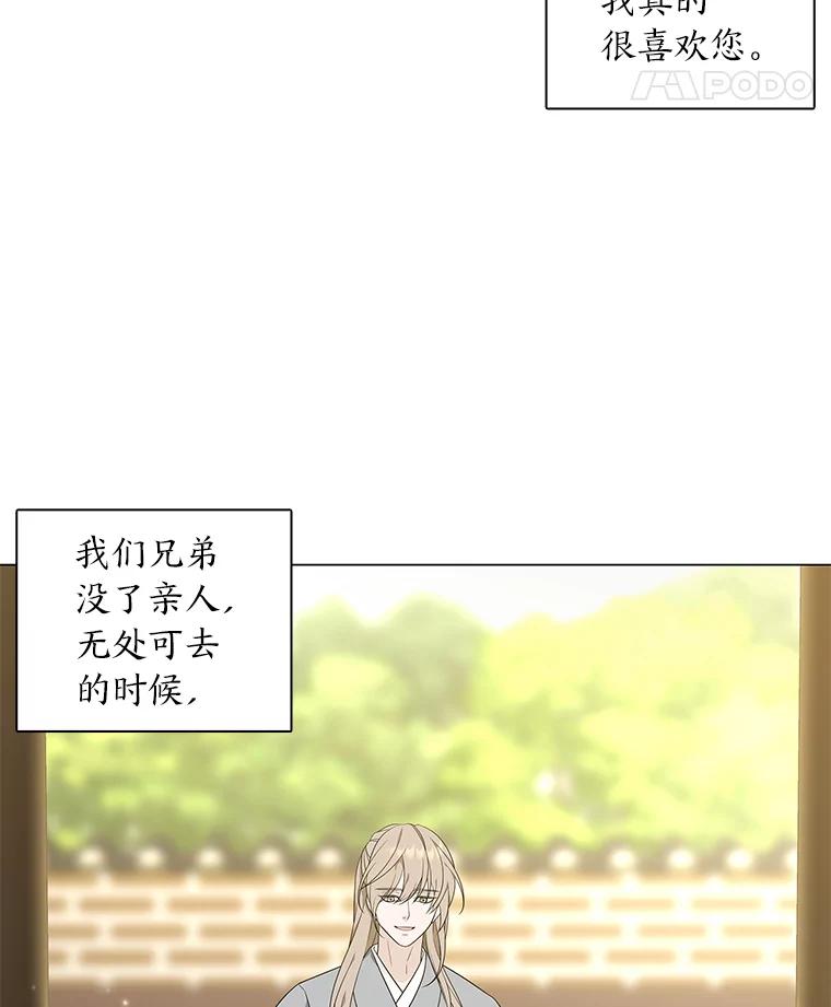 《魅惑狐狸》13.无地自容 第98页