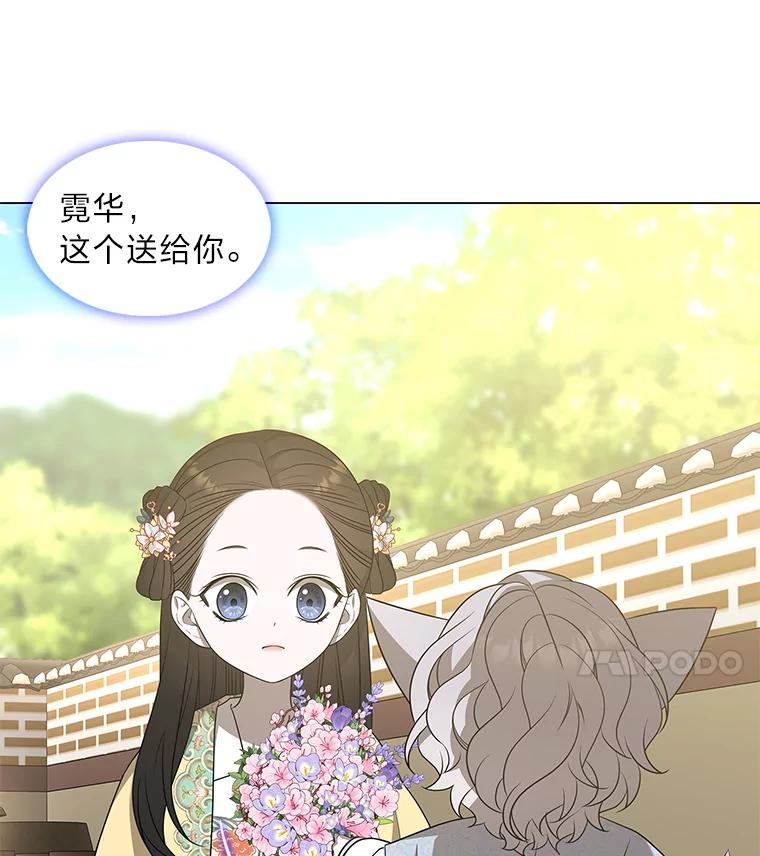 《魅惑狐狸》13.无地自容 第7页