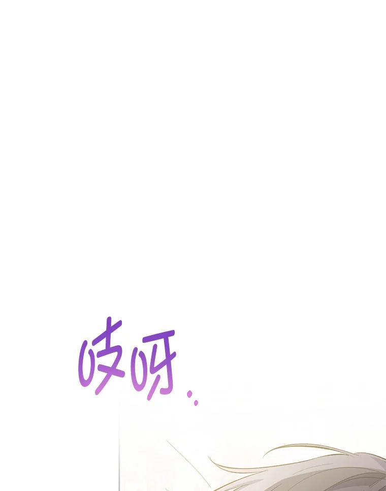 《还以为是绝症丈夫呢》13.前往神殿 第55页