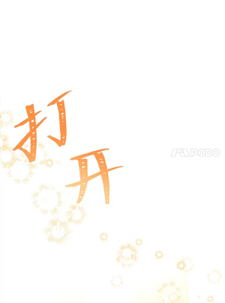 《还以为是绝症丈夫呢》13.前往神殿 第80页