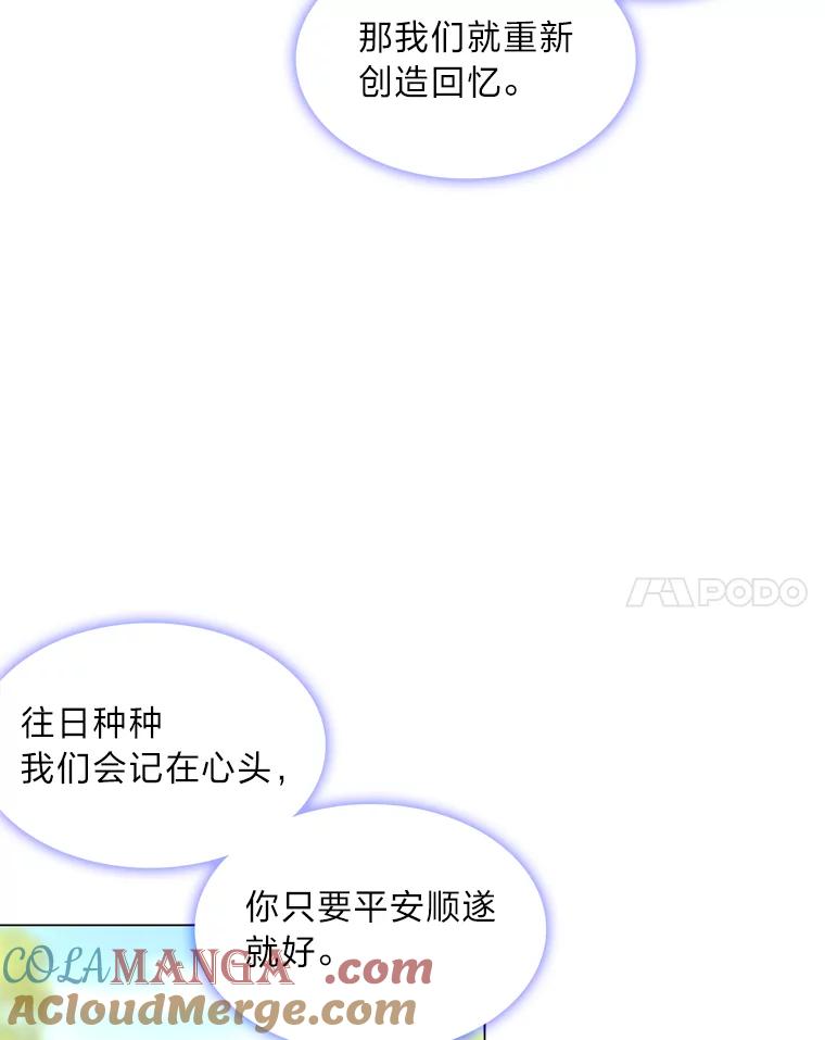 《魅惑狐狸》13.无地自容 第21页