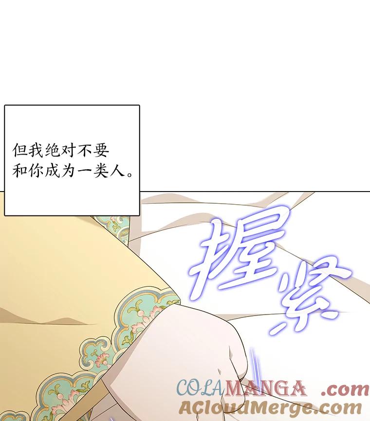 《魅惑狐狸》13.无地自容 第85页